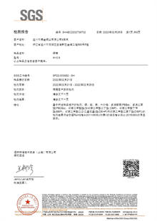 Hpb59黃銅Rohs報(bào)告