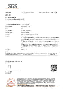 絕緣柱reach(svhc)