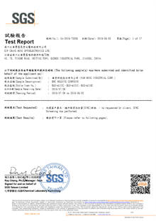 絕緣材料ROHS報(bào)告