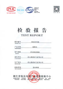 康穩(wěn)電氣絕緣柱可靠性測(cè)試報(bào)告