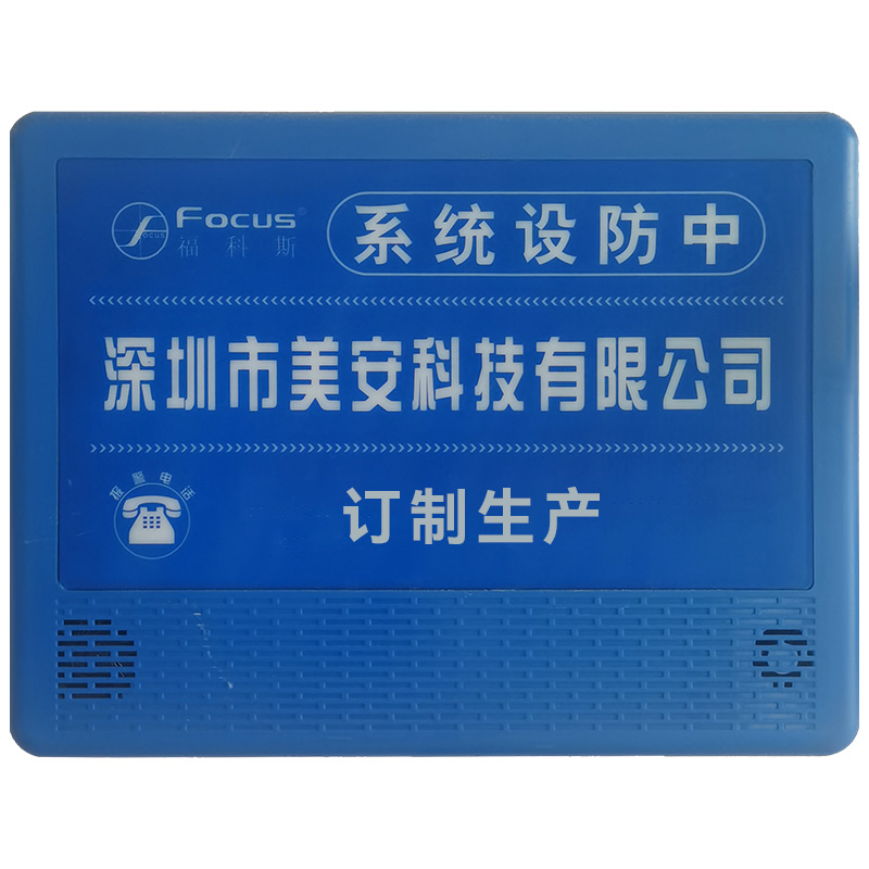 報警燈箱