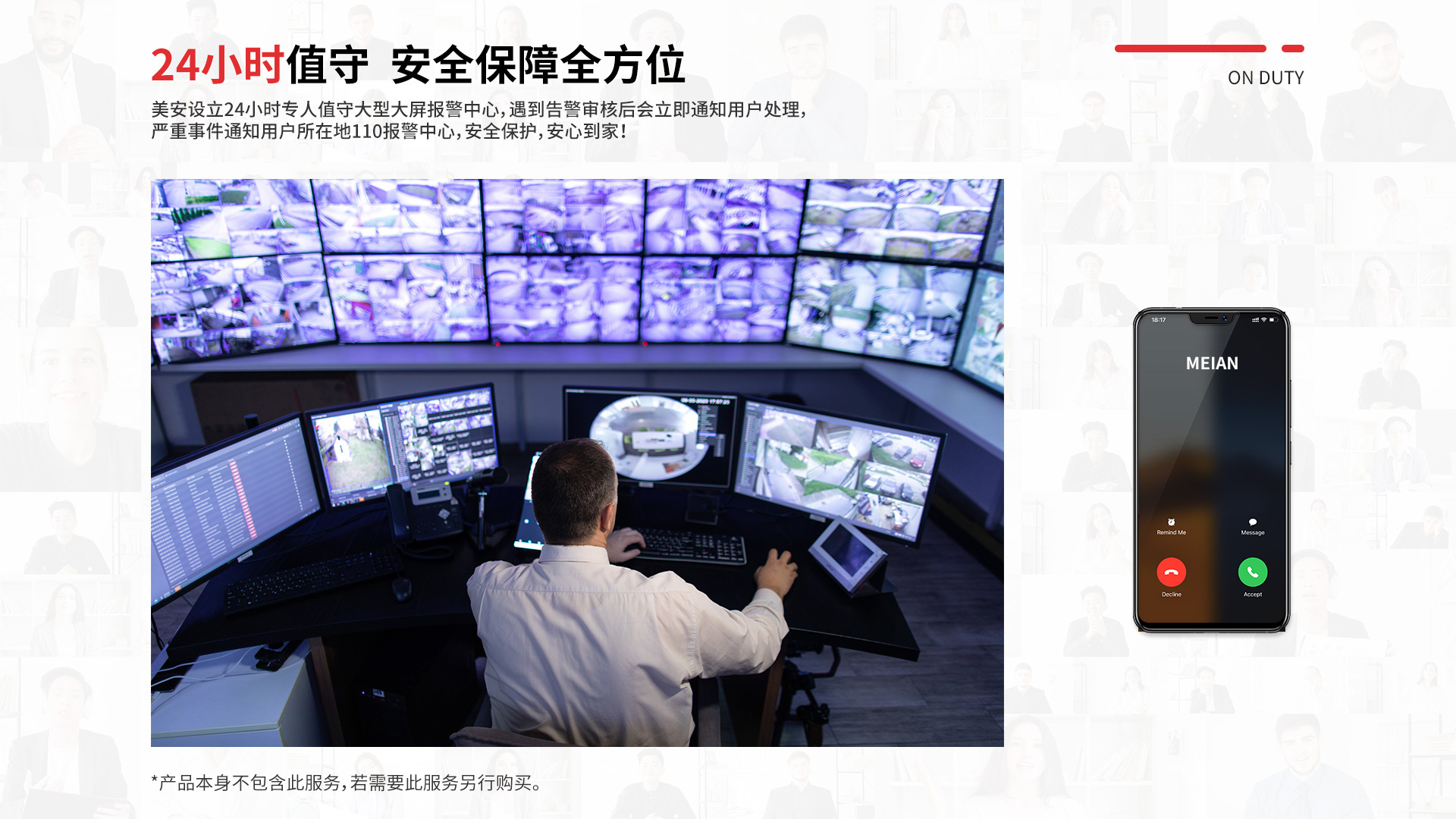 報警主機 (17).jpg