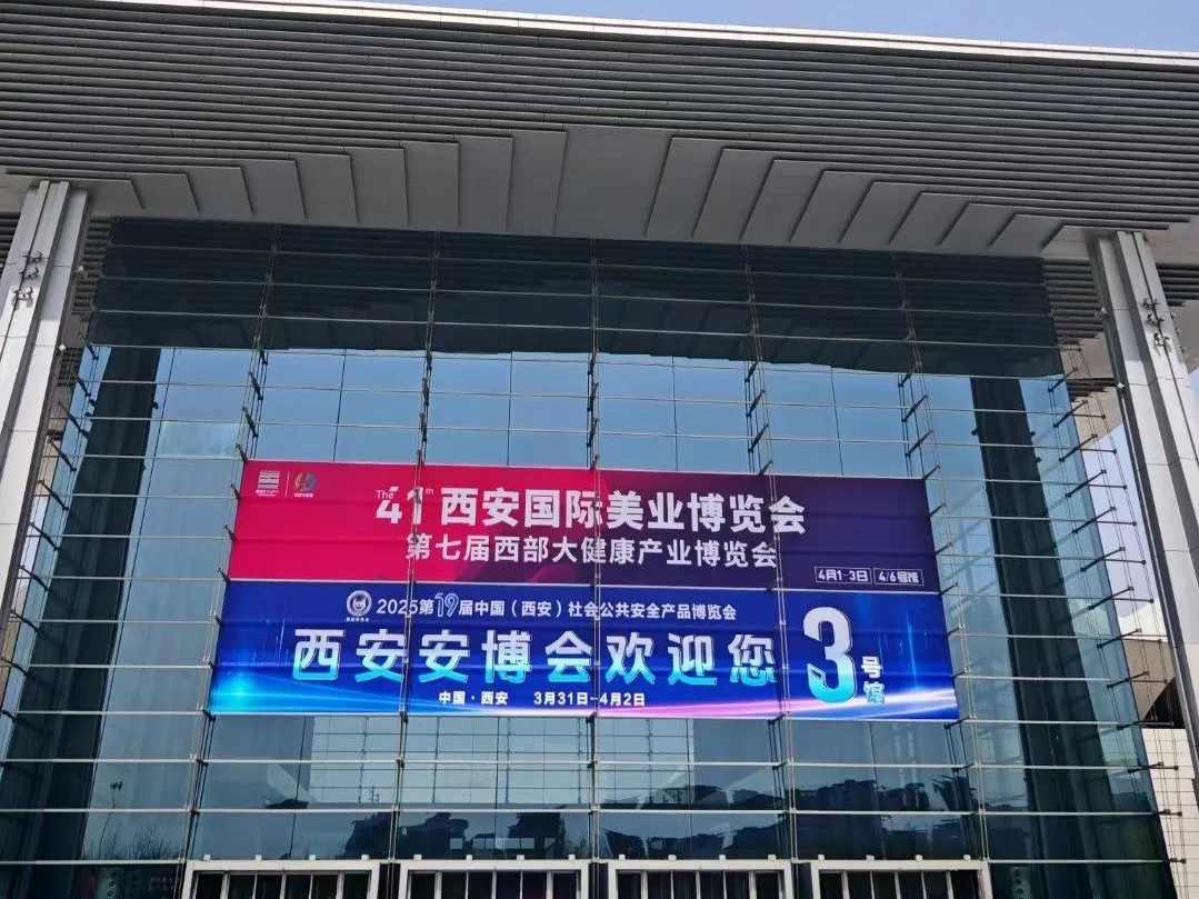 美安科技亮相2025西安安防展，創(chuàng)新產(chǎn)品引關(guān)注